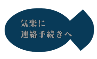 あなたも参加しませんか？