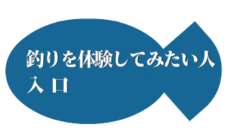 あなたも参加しませんか？